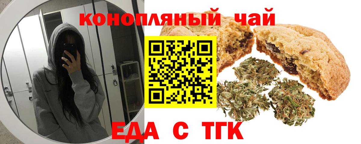 Карабулак  Еда ТГК конопля  Вход с VPN 