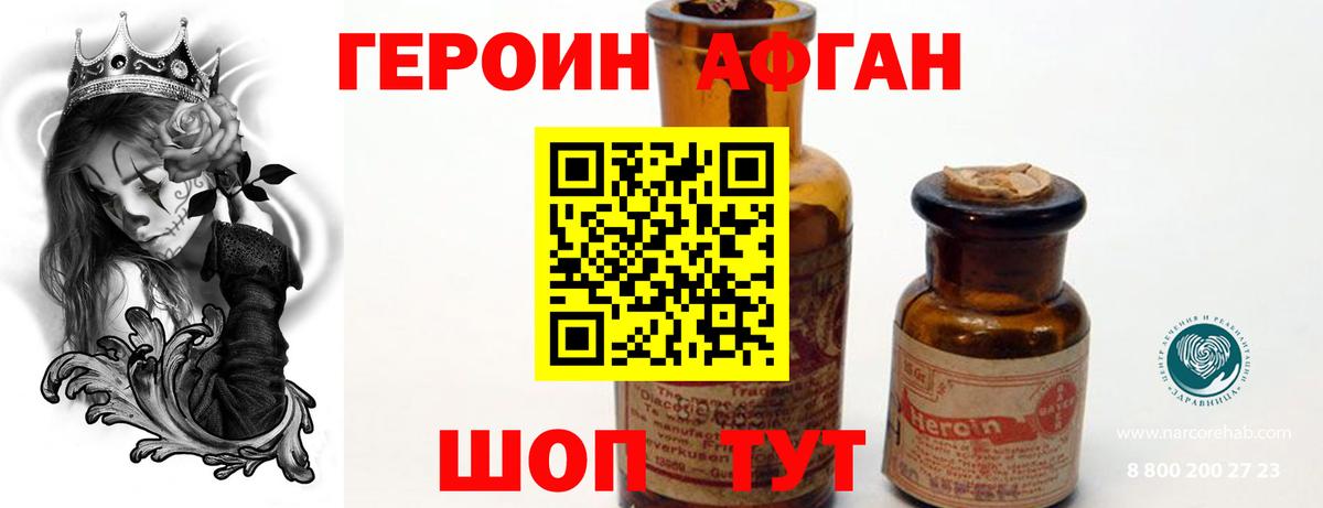 Героин хмурый  Вход с VPN  Карабулак 