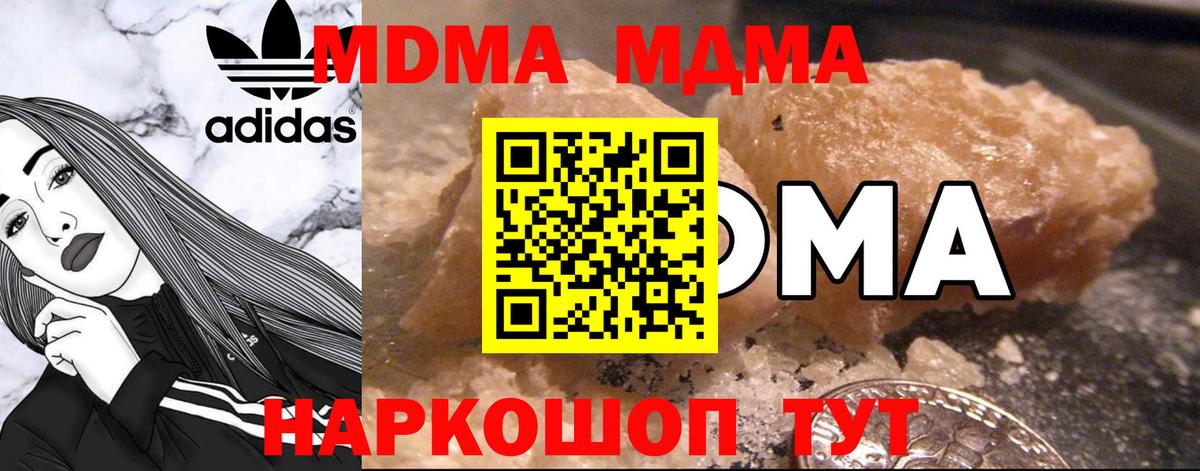 МДМА кристаллы Карабулак