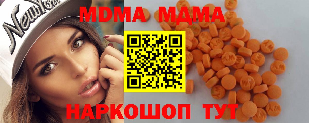 MDMA crystal  Вход с VPN  MDMA молли  МДМА  Карабулак 