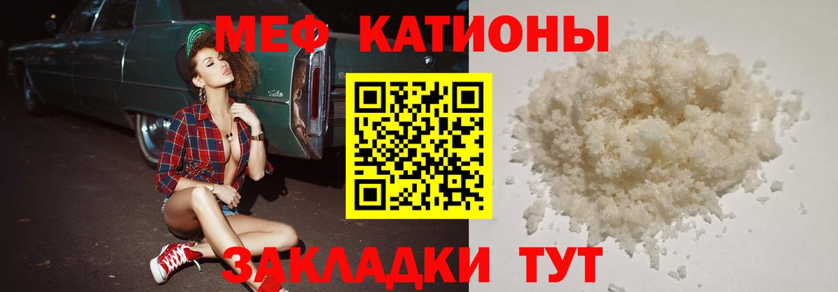 МЕФ  Меф mephedrone  МЯУ-МЯУ 4 MMC  Вход с VPN  Меф  Карабулак 