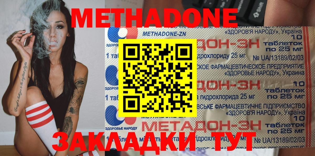 Карабулак  нарко площадка наркотические препараты  Вход с VPN  МЕТАДОН methadone 