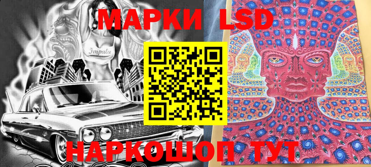 Марки 25I-NBOMe 1500мкг Карабулак